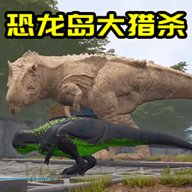 恐龙生存进化模拟 1.0 安卓版