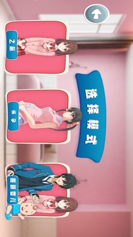 樱花家庭生活模拟