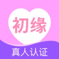 初缘交友