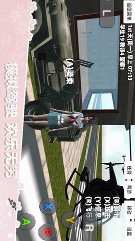 樱花校园之校园祭