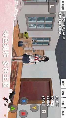 樱花校园之校园祭