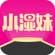 小湿妹视频无限制版