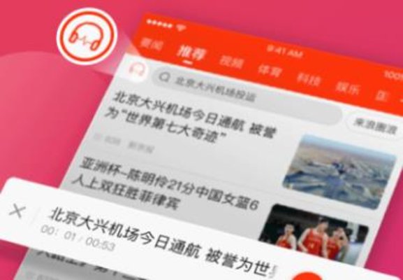 手机新闻app排行榜