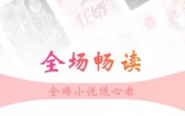 小说免费阅读app