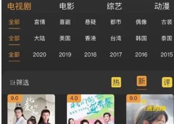 影视追剧大全