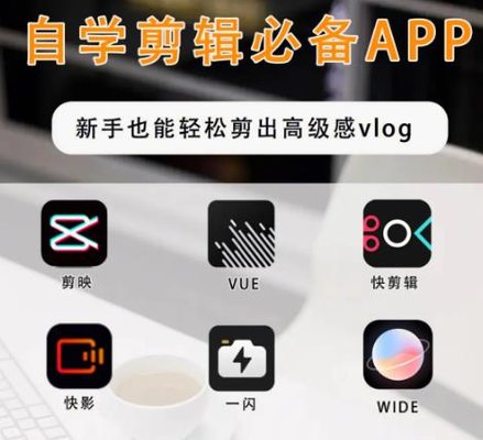 手机视频剪辑app