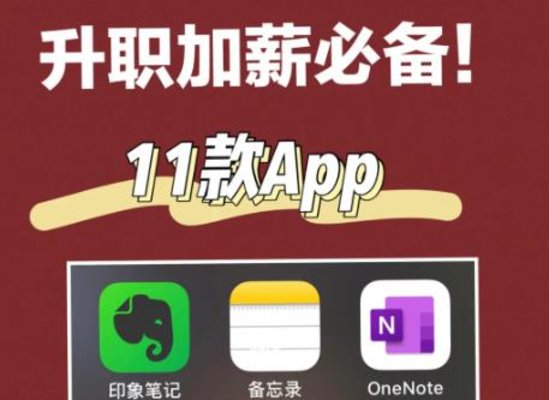 办公软件app
