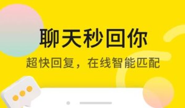 同城聊天软件