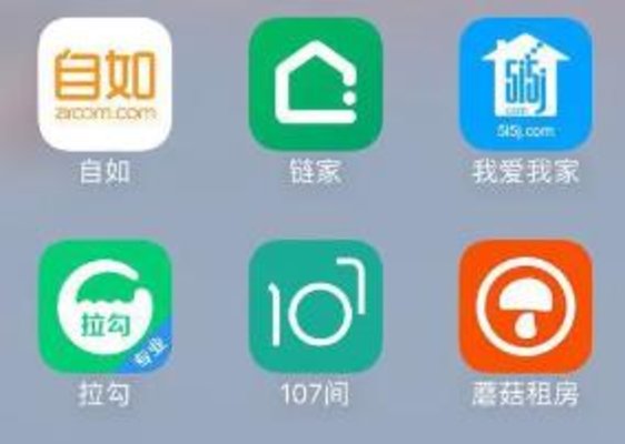 租房软件app