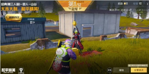 飞行射击游戏