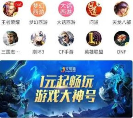 游戏租号平台