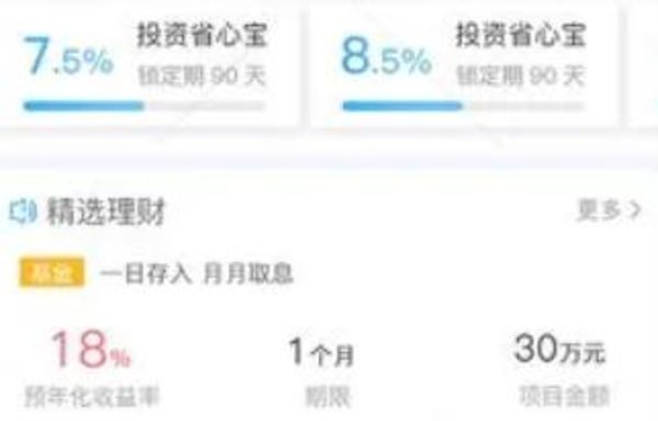 理财软件app