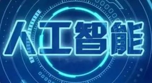 ai智能软件