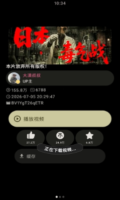 Orbit最新版下载