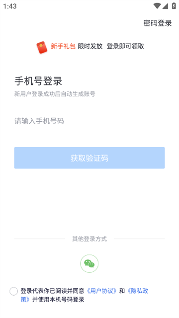 环球网校快题库app