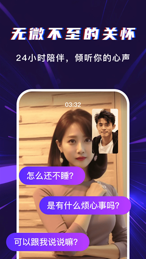 Ai Talk虚拟伴侣官方版