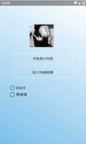 清川内透app最新版下载