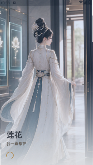 莲花AI聊天软件下载
