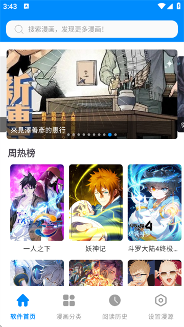 星漫屋app最新版本