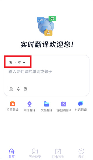 叮小咚翻译app