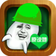 原谅大作战官方