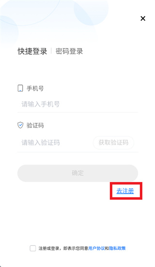 中远海运船员驿站app官方下载安装