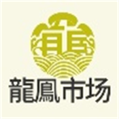 龙凤市场app下载
