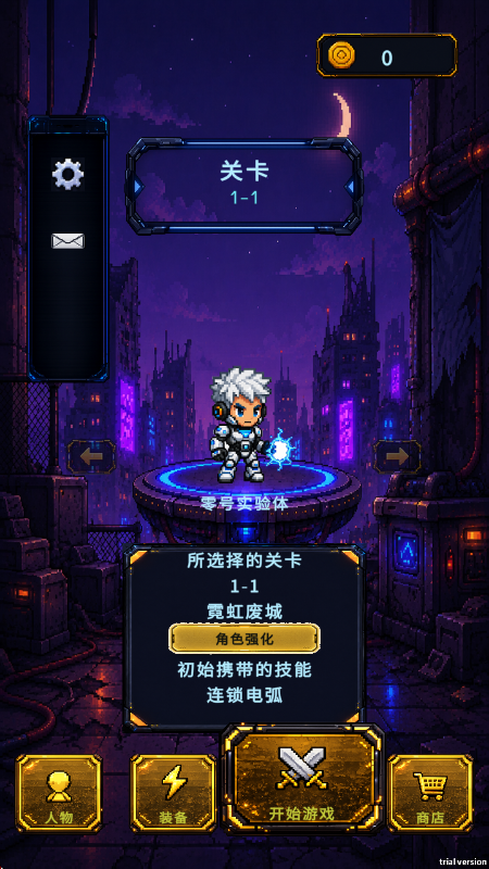 废土狂潮游戏