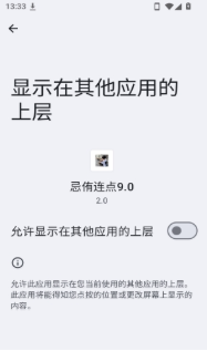 忌侑连点9.0app下载