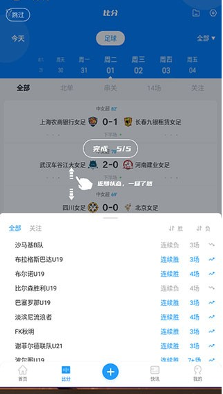 白鲸体育app最新版本