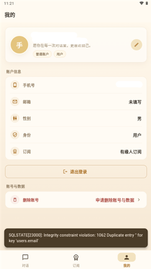莲花AI聊天软件下载