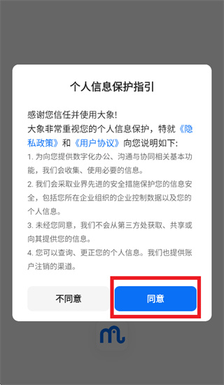 美团大象下载 美团大象下载