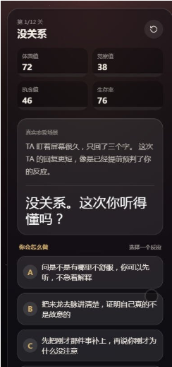 挽回INFJ挑战app下载