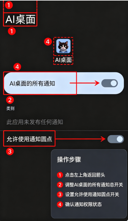 oppo手机AI桌面app下载