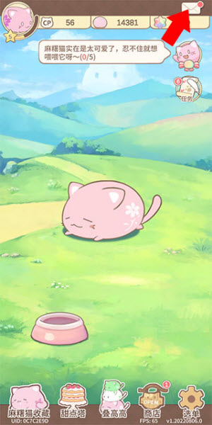 麻薯猫收藏官方版