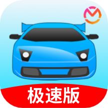 驾考宝典极速版2026