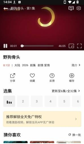 帧探舍电视剧下载
