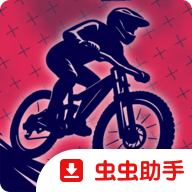 速降山地自行车模拟器