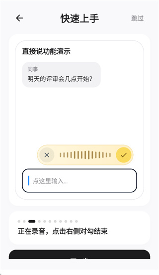 闪电说App下载