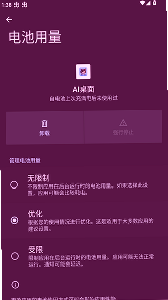 oppo手机AI桌面app下载