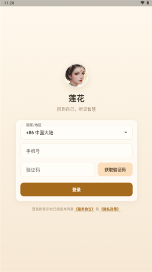 LIANHUA AIapp下载(莲花)