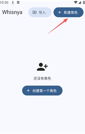 Whisnya AI聊天app下载