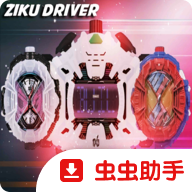 假面骑士时王变身腰带模拟器手机版