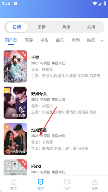 叠影视频app官方下载安装