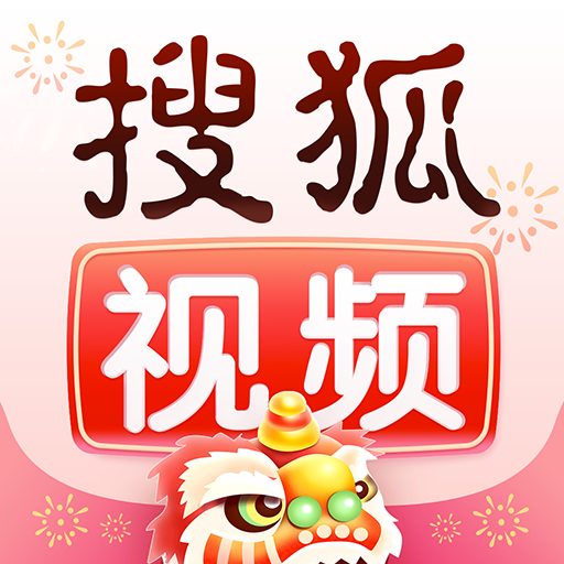 搜狐视频app下载安装免...