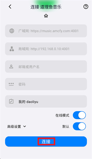 箭头音乐APP官方下载安装