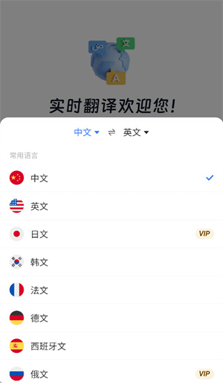 叮小咚翻译app