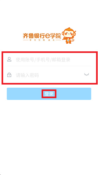 齐鲁e学app