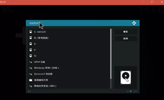kodi播放器tv版下载
