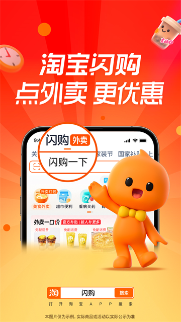淘宝手机版官方下载